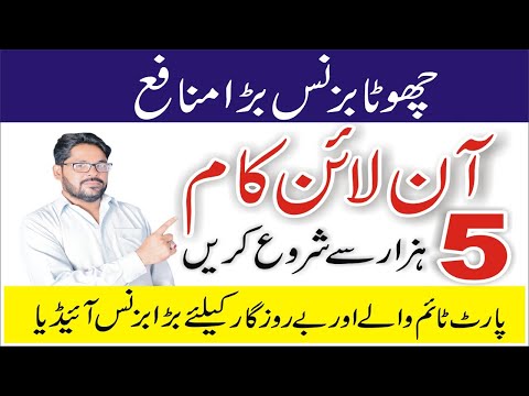 How To Start a Business on Daraz with Rs 5000 With Low investment in Pakistan | Business Ideas