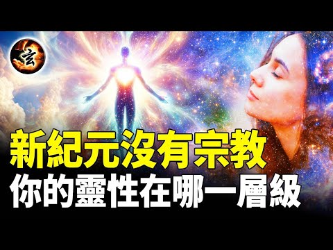 敏感話題: 宗教 - 《奧斯佩》6