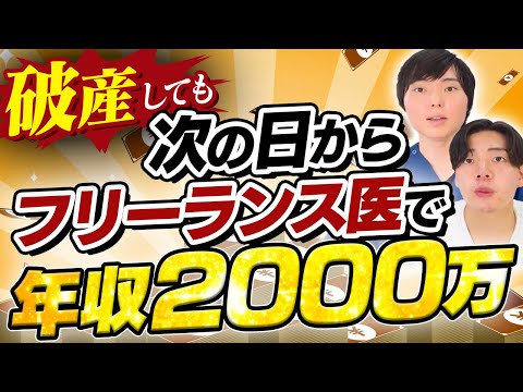 医者の多様化するキャリア10選を現役医師が解説