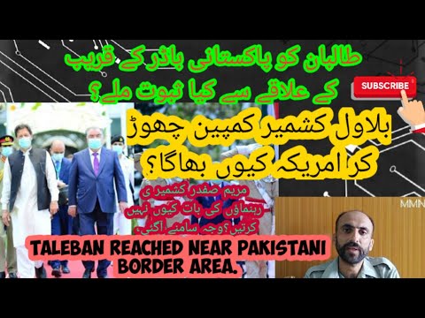 talebaan's latest update|bilwala left pakistan|maryam safdar's new planning