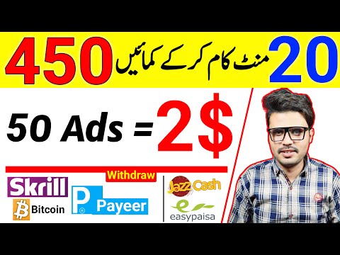 20 Mintus Kaam Kr Ke 450 Rupey kameyan - Earn Money Online 2022