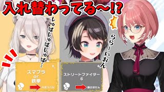 ルイ姉のPONがきっかけでお互いのモノマネを披露するスバル先輩とぼたん先輩ｗ【ホロライブ/鷹嶺ルイ/大空スバル/獅白ぼたん/奈羅花/壱百満天原サロメ/切り抜き】