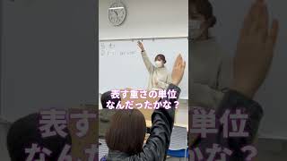 【TikTokでバズった】小学校教員を目指す大学生の模擬授業！