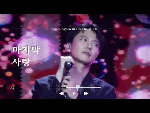 20231126 김남길 Again 팬콘서트 in Ho Chi Minh 마지막 사랑