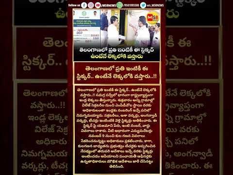 #kulaganana#todaytelangana#todayviral #viralshorts #ytshorts #ytreels #breakingnews #ms8news