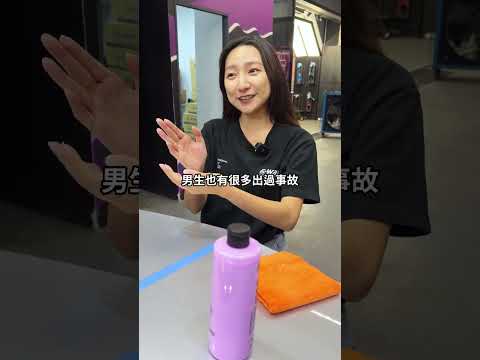 女用一手車真的可以買嗎？【K-WAX】#kwax  #diy #reels #shorts #tiktok #youtube #foryou #fyp #taiwan #上推薦告訴我