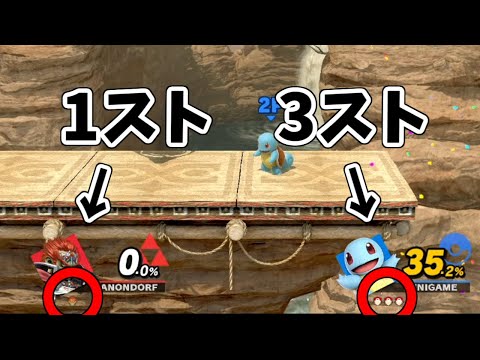 ガノンで過去イチやばい逆転劇が起きた試合【スマブラSP】