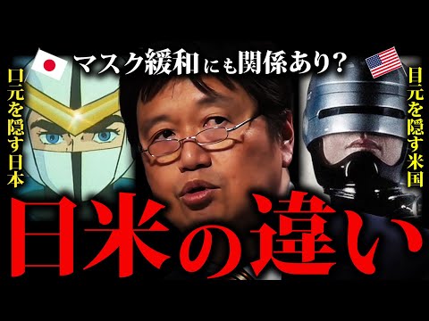 日米のヒーローの違いは国民性？日本ロボットアニメの歴史【岡田斗司夫切り抜き  】