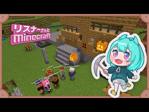 ハロウィンパーティ会場をつくる！Day3 #マイクラ #Minecraft #べにまる海牛