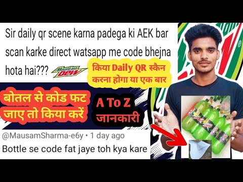 बोतल से कोड फट गया किया करें / किया Daily QR स्कैन करना होगा/Mountain dew KBC Step-by-Step Guide#dew