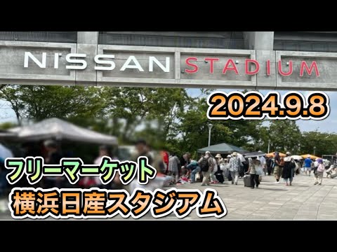 [Flea Market!] I went to the Nissan Stadium flea market and saw a shocking sight!