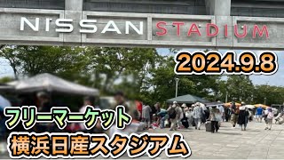 [Flea Market!] I went to the Nissan Stadium flea market and saw a shocking sight!