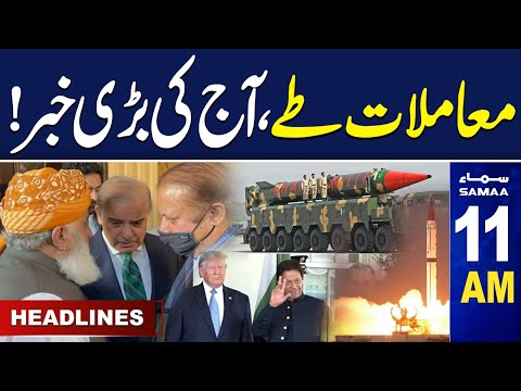 Big News | SAMAA 11 AM News Headlines | 26 Dec 2024 | SAMAA TV