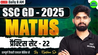 SSC GD 2025 | SSC GD Maths Practice Set #22 | SSC GD Maths PYQ,s | Maths For SSC GD by Gulshan Sir