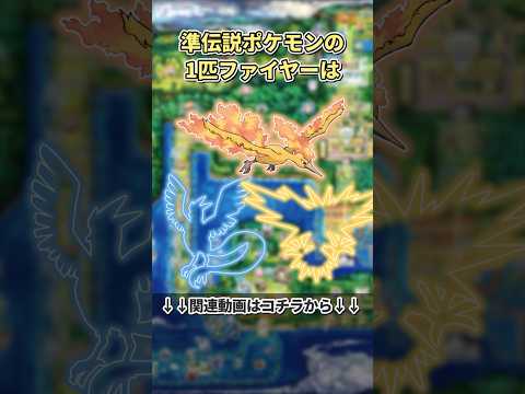 ポケモンFRLGの初代から改変された要素4選  #ポケモン