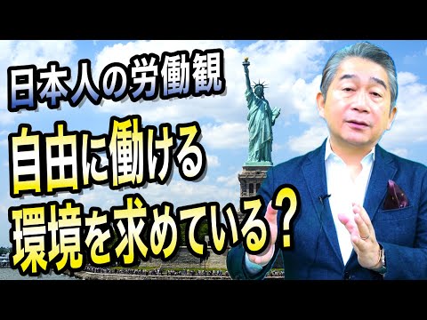 日本人、好きな場所・時間で働けるなら“2割減給”でもOK