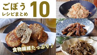 Salads, fried foods, and more! Various arrangements♪ [10 burdock recipes] | macaroni