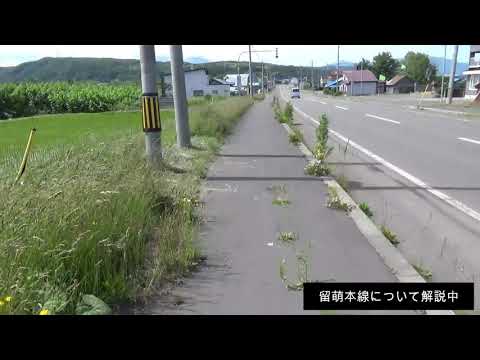 【鉄道を歩く】　留萌本線　留萌駅‐旧増毛駅②　鉄道をひたすら歩く