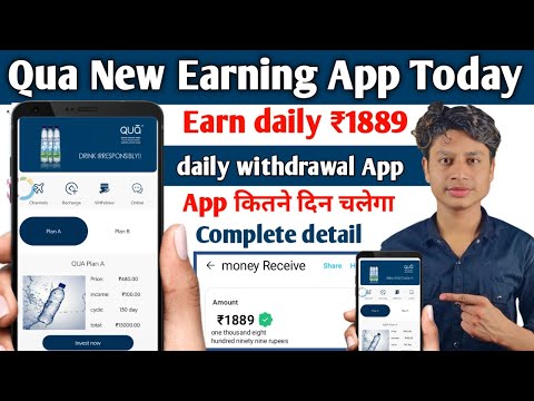 Qua earning app | New online earning app today | Online paise kaise kamaye