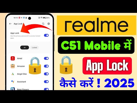 Realme c51 me app lock kaise kare | app lock setting realme c51 | realme c51 app lock settings