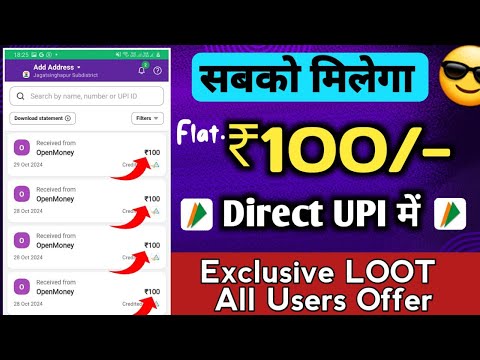 Earn Flat  ₹100 Cashback Per users || Direct in UPI ID 🔥 || New UPI Loot Offer Again 2024 🤑