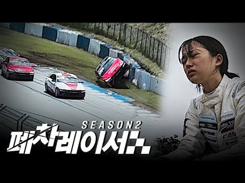 [EN] It gets pushed out when cornering!!ㅣNo Brake Racer S2 EP02