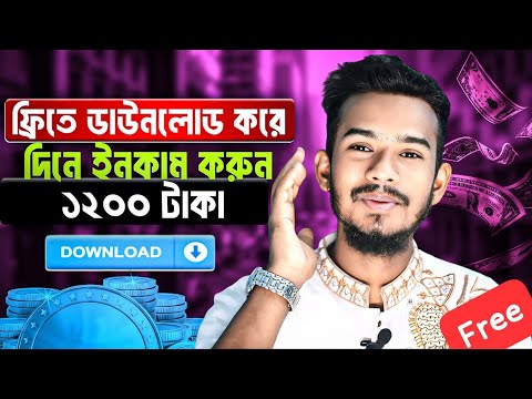 Free Income Apps 2024! Online Income on Mobile in 2024 || সহজে অনলাইন ইনকাম করার উপায়?