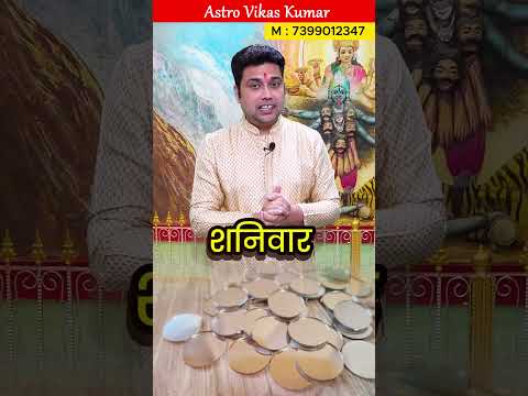 राहु किस्मत बदल देता है | astrologer vikas kumar #jyotish #upay