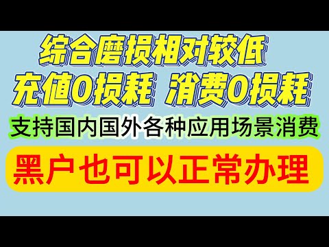 VISA优卡  web3加密货币支付卡 充值0损耗 消费0损耗 消费有返利 双重薅羊毛 轻度实名 支持 USDT USDC 直插 后期会上线实体U卡 网赚注册 做任务 订购各种会员 HopeCard