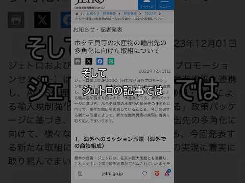 🐟中国への海産物輸出禁止🚫困っているのは「日本と米国」だった