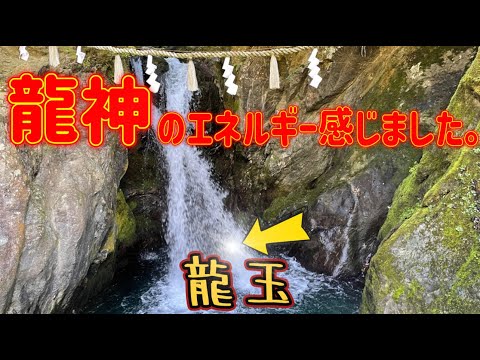 『丹生川上神社中社』※神秘的な龍神の滝※日本最古の水神をお祀るパワースポット※龍玉に願いを込める🐉