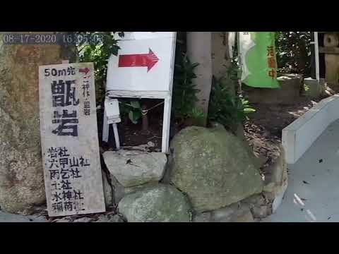 越木岩神社