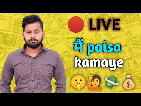 Live me Mobile se paisa kamana sikho bhai aaja Bhai