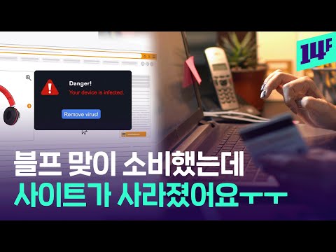 ‘아마존(Amazon)'인 줄 알았는데 '아르나손(Arnason)'? 눈 뜨고 당했다… / 14F