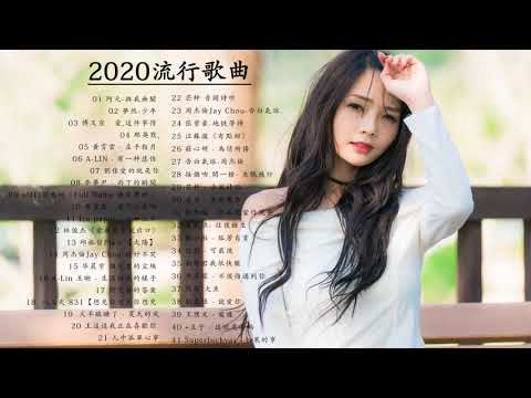 2020流行歌曲【無廣告】%2020最新歌曲2020好听的流行歌曲❤️華語流行串燒精選抒情歌曲❤️ Top Chinese Songs 2020【動態歌詞】少年,阿冗 - 你的答案, 飛鳥和蟬