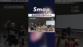 カメラへのボール投げを生放送するSMAP #SMAP #27時間テレビ #裏側 #Shorts