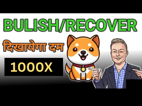 Baby Dogecoin News Today | Burning | BabyDoge Coin Price Pump 100x | Binance Listing