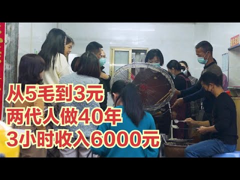 福建大姐兩代人做小吃40年，從五毛到3元，每天賣3小時收入6000元#探店