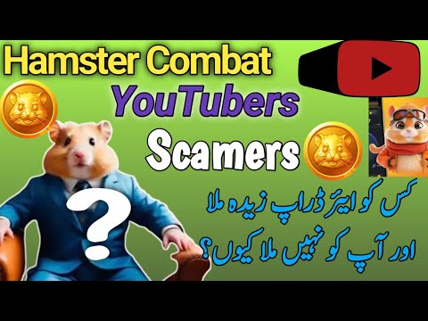 Who is Scamer Hamster Combat/YouTubers ? Hamster Combat Cheater