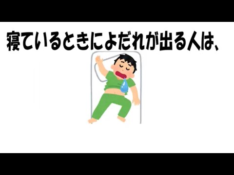 知っておいた方がいい健康の雑学