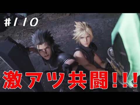 【FF7リバース】#110　時空を超えた闘い