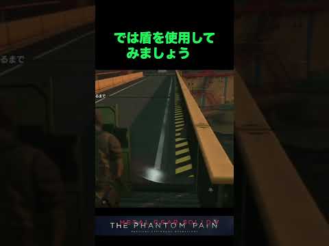 MGSV FOBでよく見かける連絡橋の地雷を正面突破する方法がこちらw #shorts