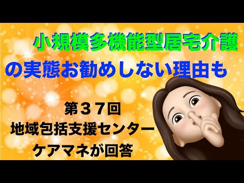 小規模多機能型居宅介護の内容・月額定額制の費用・その他費用