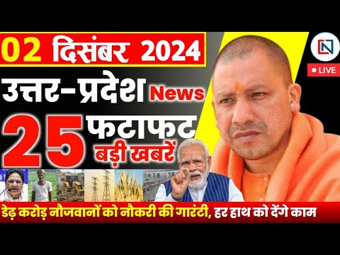 2 December 2024 Up News Uttar Pradesh Ki Taja Khabar Mukhya Samachar Yogi samachar Clean News UP