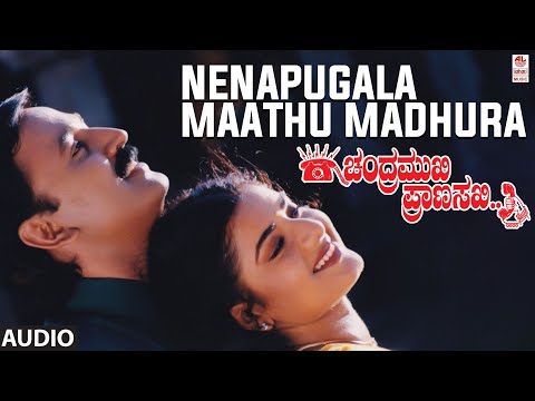 Nenapugala Maathu Madhura Audio Song | Chandramukhi Pranasakhi | Ramesh Aravind, Prema, Bhavana