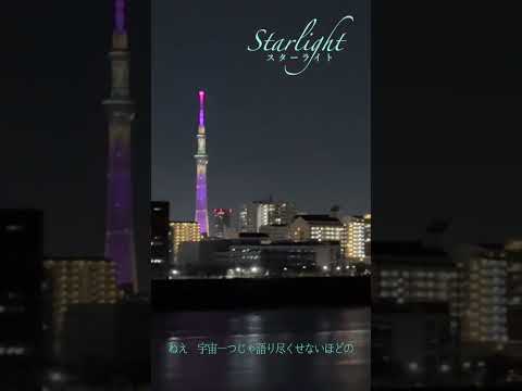 【GUMI SV】スターライト(Short)【オリジナル】