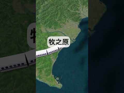 東海道第三新幹線　空想鉄道　鶴橋〜渋谷