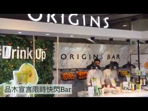 限時快閃origins bar