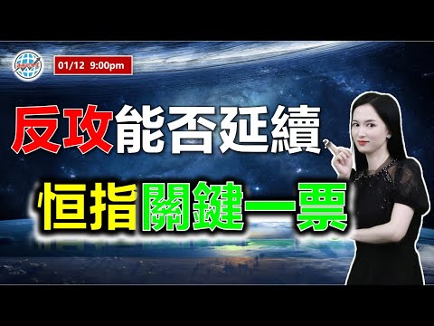 AI投資有道-港股美股研究 I 反攻行情能否延續，恆指關鍵支撐？I 上證 A股 I 阿里巴巴 I 騰訊 I 美團 I 小米 I 藍月亮 I 舜宇光學 I 丘鈦科技 I 泡泡瑪特 I 中金公司，中信證券