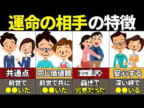 【40.50.60代必見】あてはまったらヤバイ！前世から繋がっていた運命の相手の特徴10選